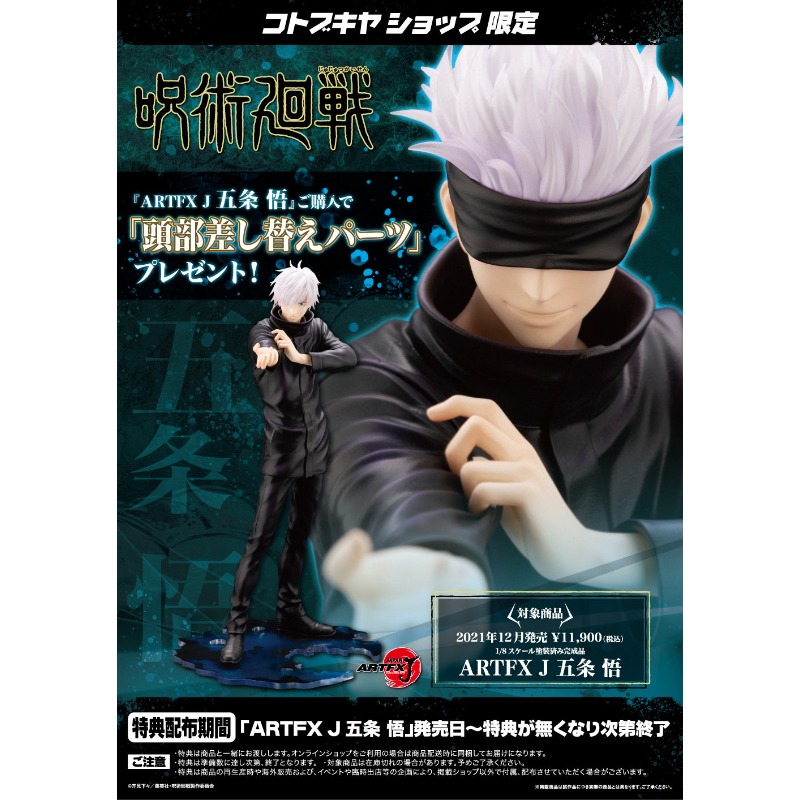 100% Original Kotobukiya Jutsu - đánh giá và giá Kotobukiya Artfx